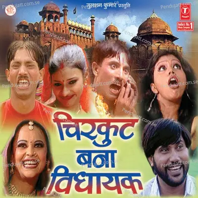 Bada Chokh Viya Re - Santosh album cover 