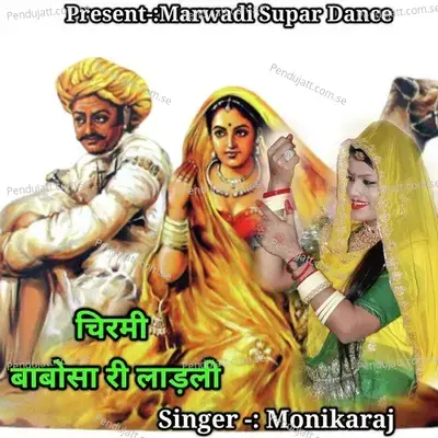 Chirmi Babosa Re Ladli - Monika Raj album cover 