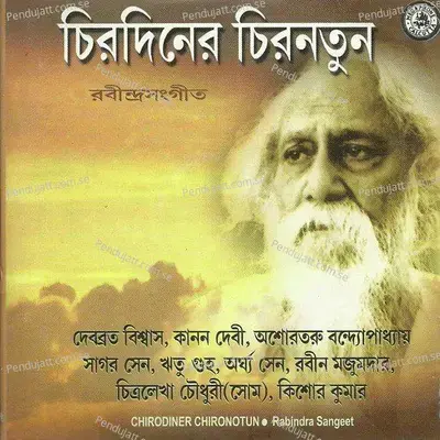 Ei Shrabaner Buker Bhitor - Arghya Sen album cover 