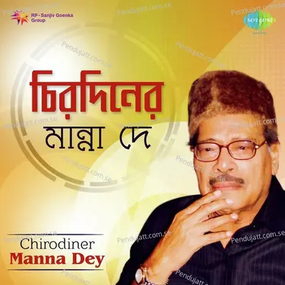 Abhimane Chole Jeo Na - Manna Dey album cover 