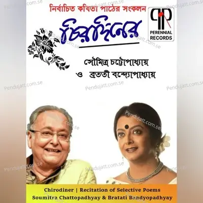 Chharpatra - Soumitra Chatterjee album cover 