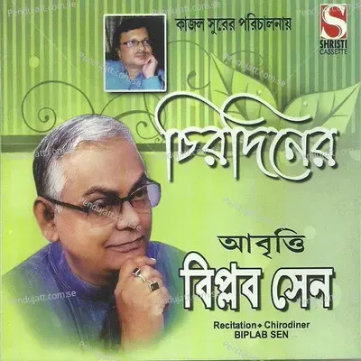 Chirodiner - Biplab Sen album cover 