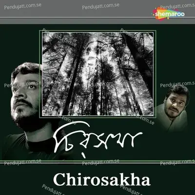Chirosakha - Srikanta Acharyya