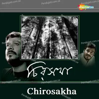 Keno Jage Na - Srikanto Acharya album cover 