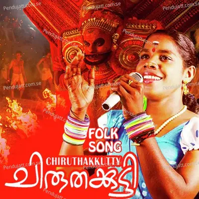 Adhi Piranna Muthappanmare - Praseetha Chalakudy album cover 