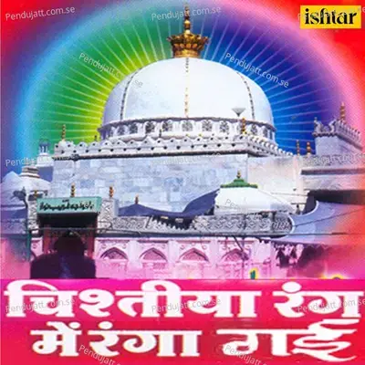 Mere Khwaja Ke Yaha Der Hai Andher Nahi - Altaf Raja album cover 