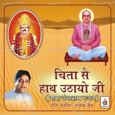 Chitaa Se Haath Uthaayo Ji - Usha Mangeshkar cover album