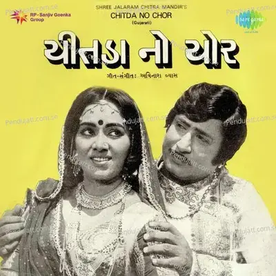 Ugto Suraj Joi Jashe - Aarti Mukherji album cover 