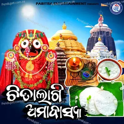 Chitalagi Amabasya - Smruti Mohapatra album cover 