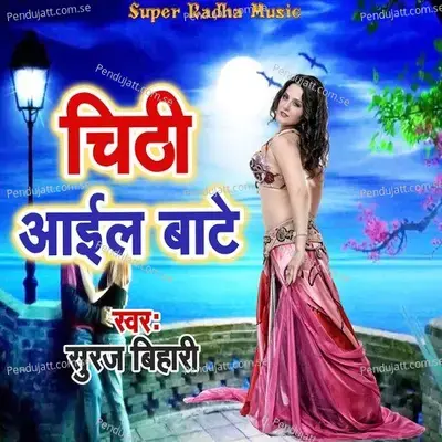 Chithi Ail Bate - Suraj Bihari album cover 