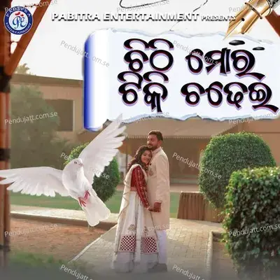 Chithi Mora Tiki Chadhei - Ira Mohanty album cover 