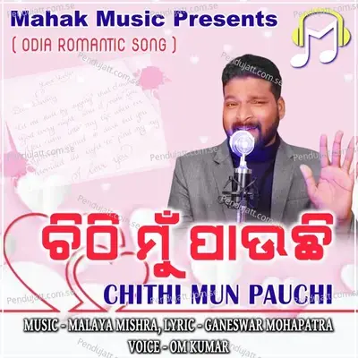 Chithi Mu Pauchi - Om Kumar album cover 