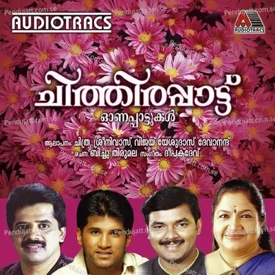 Kudamullappoovinum - Srinivas album cover 