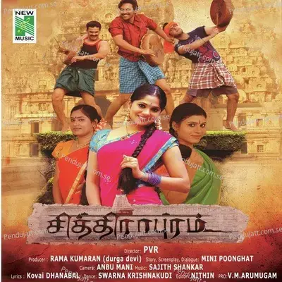 Meen Kolathu Meenamma - Vrinda album cover 