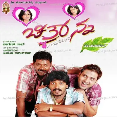 Ekanthave Nee - Laxmi album cover 