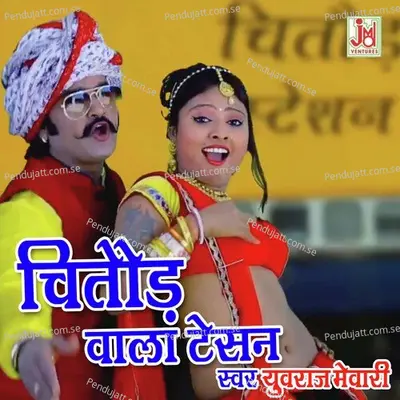 Chitod Wala Tesan - Yuvraj Mewadi album cover 
