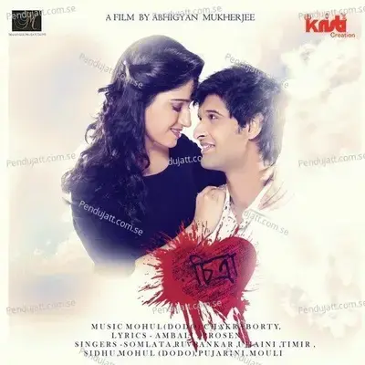 Khunsuti - Timir Biswas album cover 