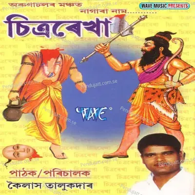 Rajar Rani Manar Dukh - Kailash Talukdar album cover 