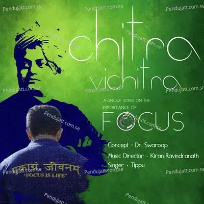 Chitra Vichitra - Kiran Ravindranath album cover 