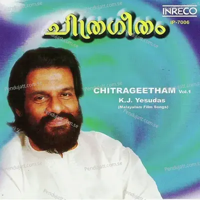 Moovanthi Parambiloode - V.Dakshina Moorthy album cover 