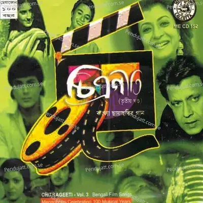 Chitrageeti - Various Artists cover album