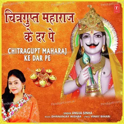 Chitragupt Maharaj Ke Dar Pe - Anuja Sinha album cover 