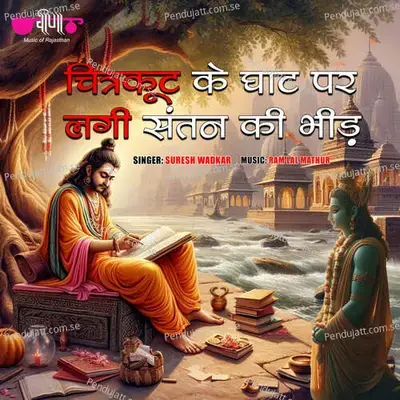 Chitrakoot Ke Ghaat Par Lagi Santan Ki Bheed - Suresh Wadkar album cover 