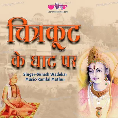 Chitrakoot Ke Ghaat Par - Suresh Wadkar album cover 