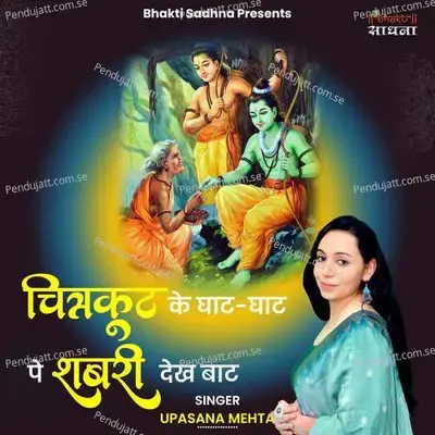 Chitrakoot Ke Ghat Ghat Pe Shabri Dekh Baat - Upasana Mehta album cover 