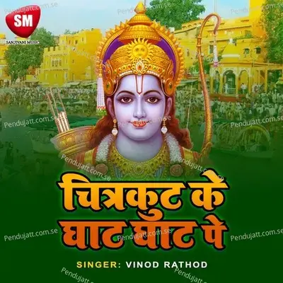 Chitrakoot Ke Ghat Ghat Pe - Vinod Rathod