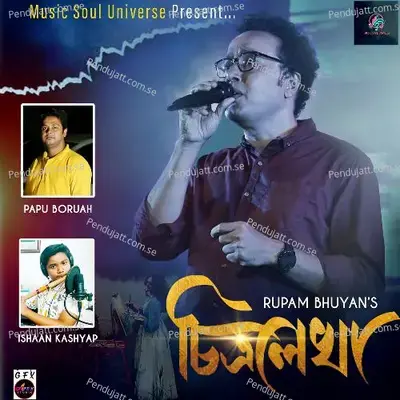 Chitralekha - Rupam Bhuyan album cover 