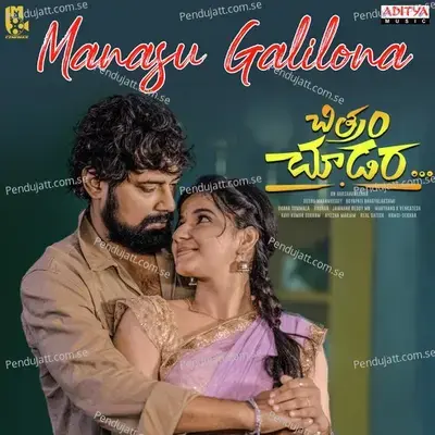 Manasu Galilona - Sarath Santosh album cover 