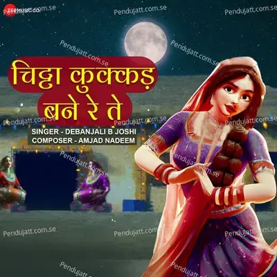 Chitta Kukkad Banere Te - Debanjali B Joshi album cover 