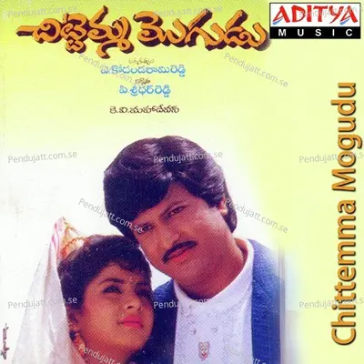 Boddulo Rupaybilla - K. V. Mahadevan album cover 