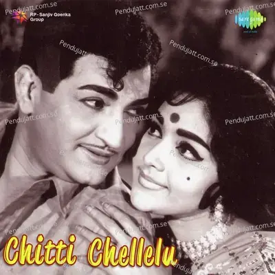 Ee Reyi Teeyanidi - N. Suryaprakash album cover 