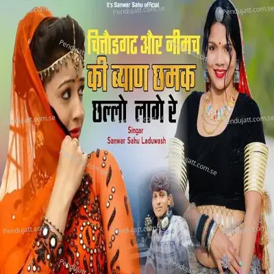 Chittod Aur Nimach Ki Byan Chamak Challo Lage - Sanwar Sahu Laduwash album cover 