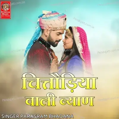 Chittodiyo Wali Byan - Parasram Bhadana album cover 