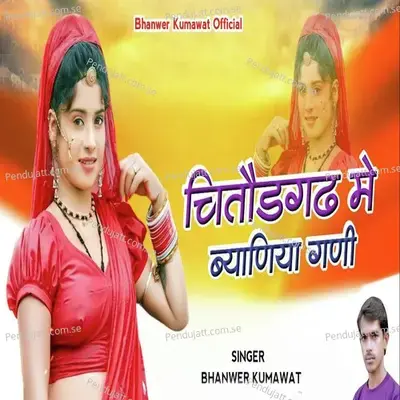 Chittorgarh Me Byaniya Gani - Bhanwer Kumawat album cover 