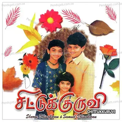 Yesu Uyirthaezhundhaar - Samuel Dhinakaran album cover 