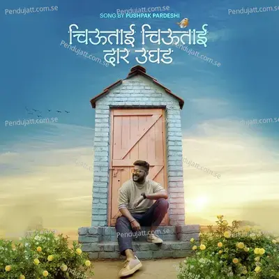 Chiutai Chiutai Daar Ughad - Pushpak Pardeshi