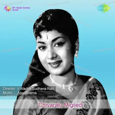 Sudhavol Suhaasini - Ghantasala album cover 