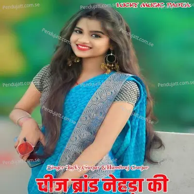 Chiz Brand Nehra Ki - Lucky Gurjar album cover 