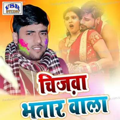 Chizwa Bhatar Wala - Amit Mishra album cover 