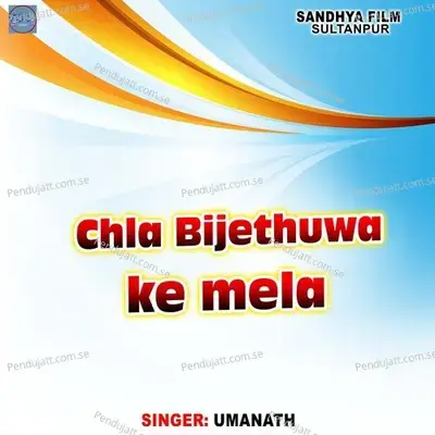 Chla Bijethuwa Ke Mela - Umanath album cover 