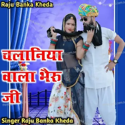 Chlaniya Wala Bhreu Ji - Raju Banka Kheda album cover 