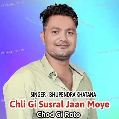 Chli Gi Susral Jaan Moye Chod Gi Roto - Bhupendra Khatana