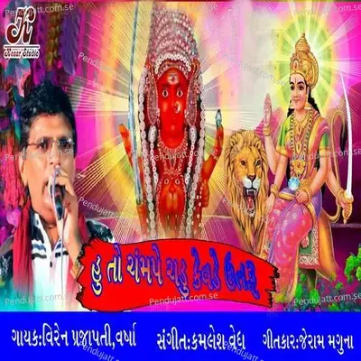 Chmpe Chdu Kevde Utaru - Viren Prajapati album cover 