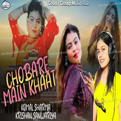 Chobare Main Khaat - Krishan Sanwariya album cover 