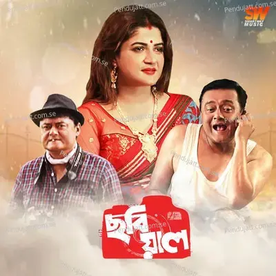 Tui Na Bolle - Sujoy Bhowmik album cover 