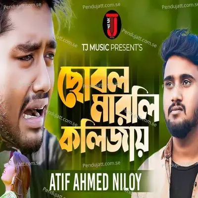 Chobol Marli Kolijay - Atif Ahmed Niloy album cover 